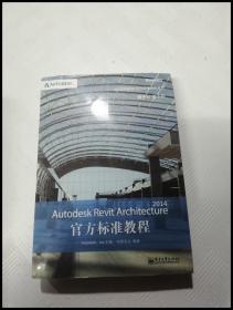 ER1079198 Autodesk Revit Architecture 2014官方标准教程【无光盘】