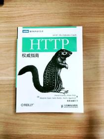 EI2081326 HTTP权威指南--图灵程序设计丛书