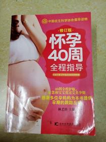 DDI230416 怀孕40周全程指导