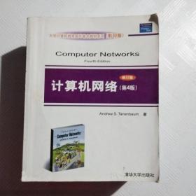 EC5015747 计算机网络: [英文本]【影印版】【第四版】大学计算机教育国外著名教材系列