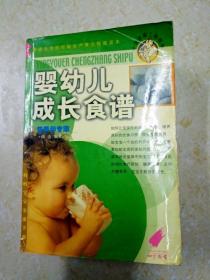 DI2135579 婴幼儿成长食谱 英语学专家