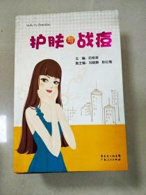护肤与战痘