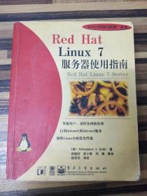 ER1087143 Red Hat Linux 7服务器使用指南--“Linux开发与应用”丛书【一版一印】（有瑕疵：首页有 字迹）