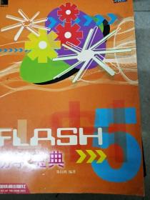 DI2158164 flash 初学宝典（一版一印）