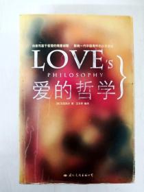 DA205802 爱的哲学【一版一印】
