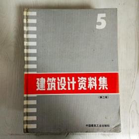 EI2084127 中国改革大纪录   【第三卷】--辉煌的二十世纪新中国大纪录（边缘斑渍）