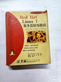 YT1000302 Red Hat Linux 7服务器使用指南--“Linux开发与应用”丛书【有瑕疵 书边有斑迹】