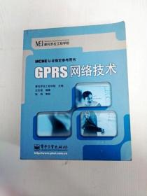EI2075295 GPRS 网络技术(一版一印)