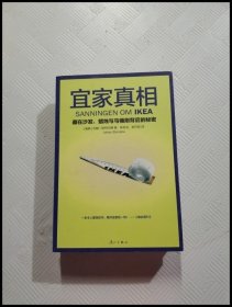 EA2018234 宜家真相: 藏在沙发、蜡烛与马桶刷背后的秘密