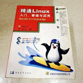 DDI292702 精通Linux入门、管理与应用