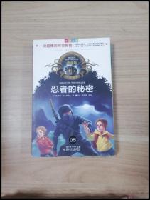 ER1048991 忍者的秘密--神奇树屋