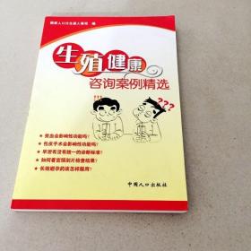 DDI202798 生殖健康咨询案例精选
