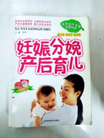 DI2153878 北京妇产专家全程呵护妊娠分娩产后育儿