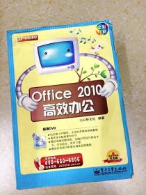 DDI214227 Office2010高效办公（有字迹、划线）