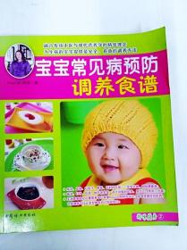 DDI252297 妈咪厨房2--宝宝常见病预防调养食谱（铜版纸）