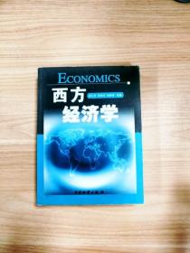 EI2081277 西方经济学【一版一印】