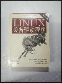ER1080873 LINUX设备驱动程序第三版【一版一印】