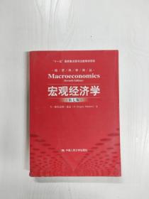 EC5057501 宏观经济学【第七版】经济科学译丛