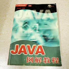 DI2139060 Java例解教程（有划线）  （一版一印）