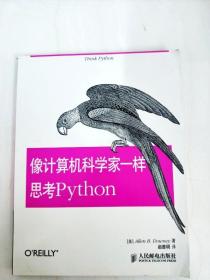 DDI284201 像计算机科学家一样思考Python【一版一印】【书边略有污渍】