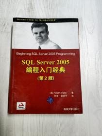 EC5079279 SQL Server 2005编程入门经典  第2版