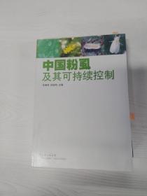 EC5070535 中国粉虱及其可持续控制【一版一印】