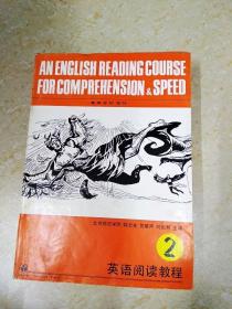 DDI213592 英语阅读教程2