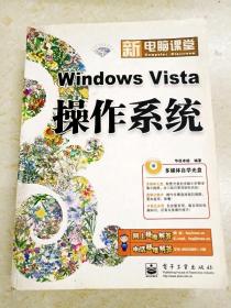 DDI230248 新电脑课堂·windowsvista操作系统