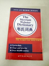 DI104633 韦氏英语工具书系列--韦氏词典