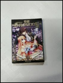 ER1082408 穿越西元3000后 13--颯漫畫精品叢書