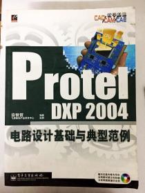 DDI253835 ProtelDXP2004电路设计基础与典型范例