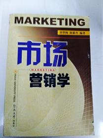 DDI284595 市场营销学