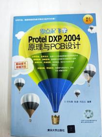 DDI278323 零起点飞学ProtelDXP204原理与PCB设计【内有读者签名】