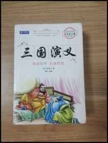 ER1048994 三国演义