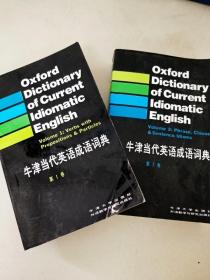 DI104306 牛津当代英语成语辞典（1-2卷）共2本（全英文）