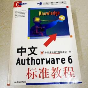 DDI291788 中文authorware6标准教程.电脑教室