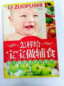 DDI257892 怎样给宝宝做辅食--婴儿辅食添加与制作