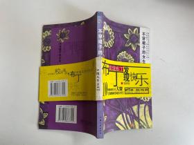 不穿裙子的女生