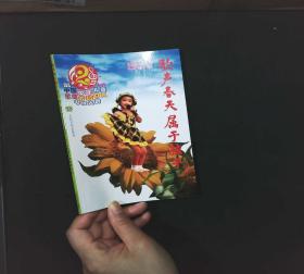 歌声春天属于孩子：第2届中国少年儿童歌曲卡拉OK电视大赛歌曲50首
