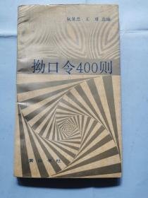 儿童动脑筋奇异历险故事：走进魔力世界