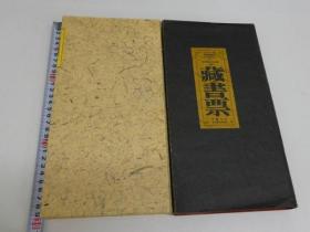 1994年  台北国际藏书票展   藏书票