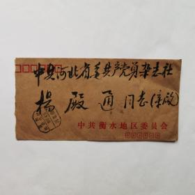 杨凤鸣1983年寄杨殿通信札6页
