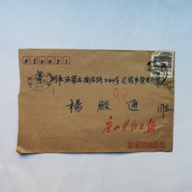 唐山劳动日报杨迎新1989年寄杨殿通信札1页