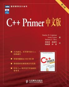 八品 C++ Primer中文版 第4版 李普曼(StanleyB.Lippman) 人民邮
