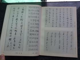 维美杯全国硬笔书法新秀大赛获奖作品集