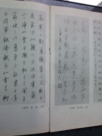 维美杯全国硬笔书法新秀大赛获奖作品集