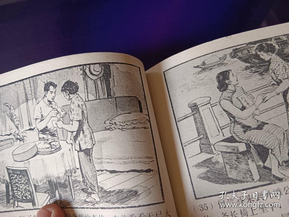 永不消逝的电波_原著 林金 改编 潘培元 绘画 华三川_孔夫子旧书网