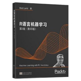 R语言机器学习 第3版(影印版)