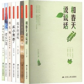 黄海湿地文化丛书(套装全7册)