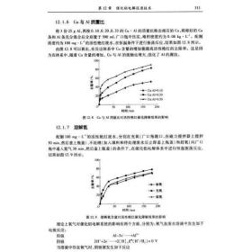 （正版）环境氧化还原处理技术原理与应用/高等学校“十二五”规